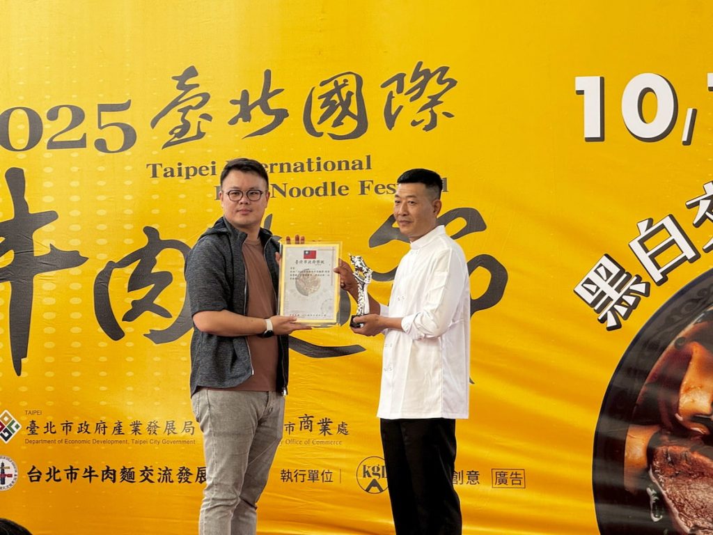 台北牛肉麵節