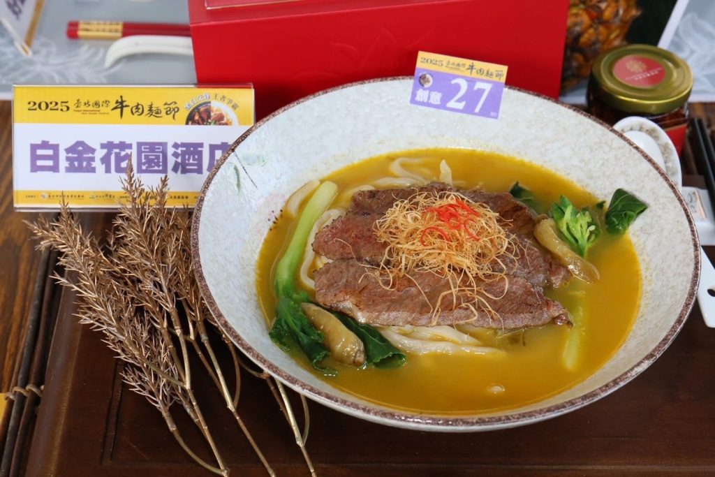 金湯泡椒牛肉麵