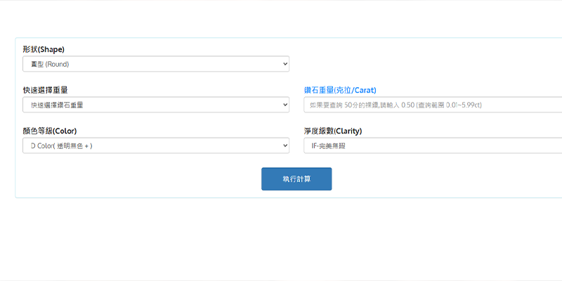 鑽石回收行情