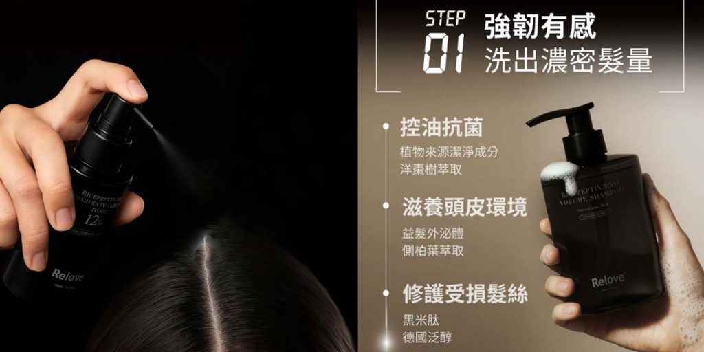 產後掉髮洗髮精推薦