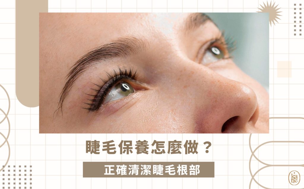 睫毛