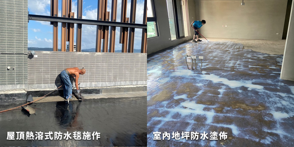 防水工程